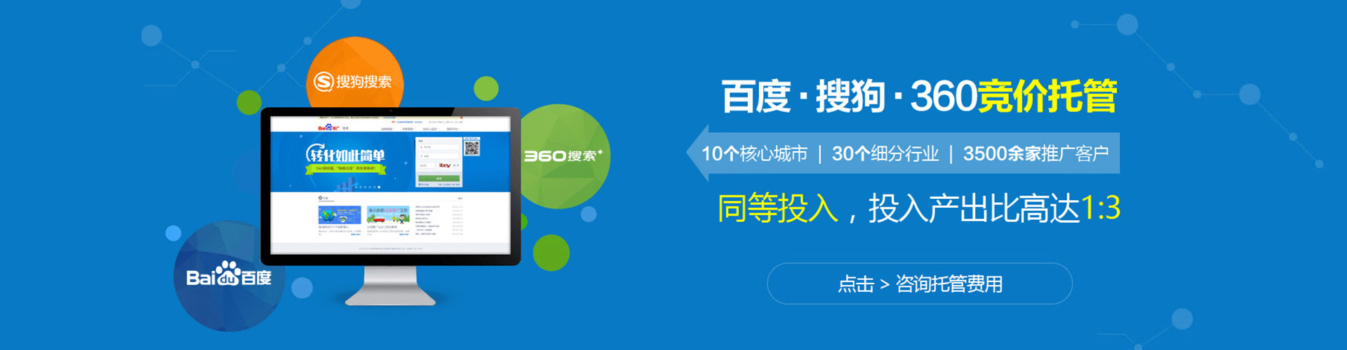 介休百度如何推广